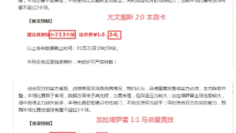 周日015法甲预测：昂热对阵马赛赛事攻略