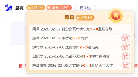 尤文进球无亮点，图多尔狂喜挥拳庆功